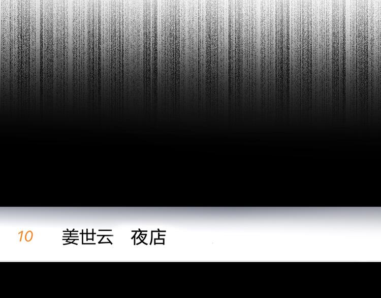 第5话 丑闻爆出50