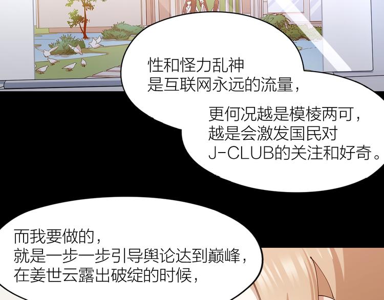 第13话 想入非非16