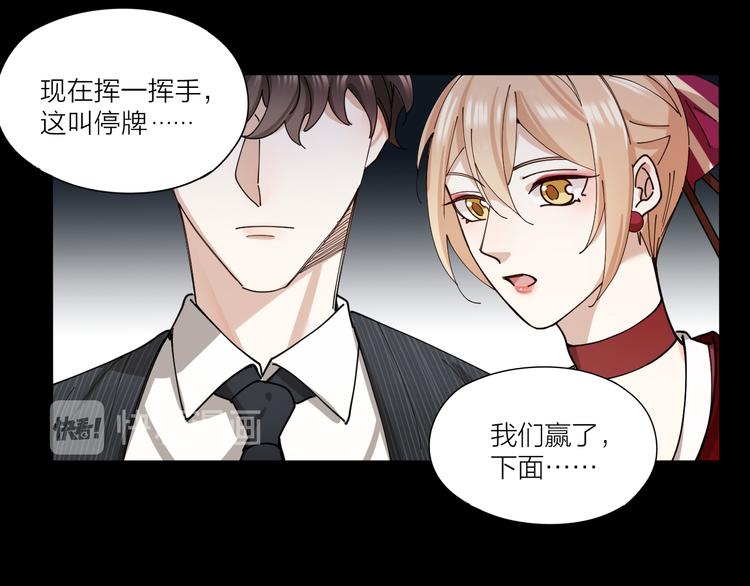 第8话 假扮情侣39