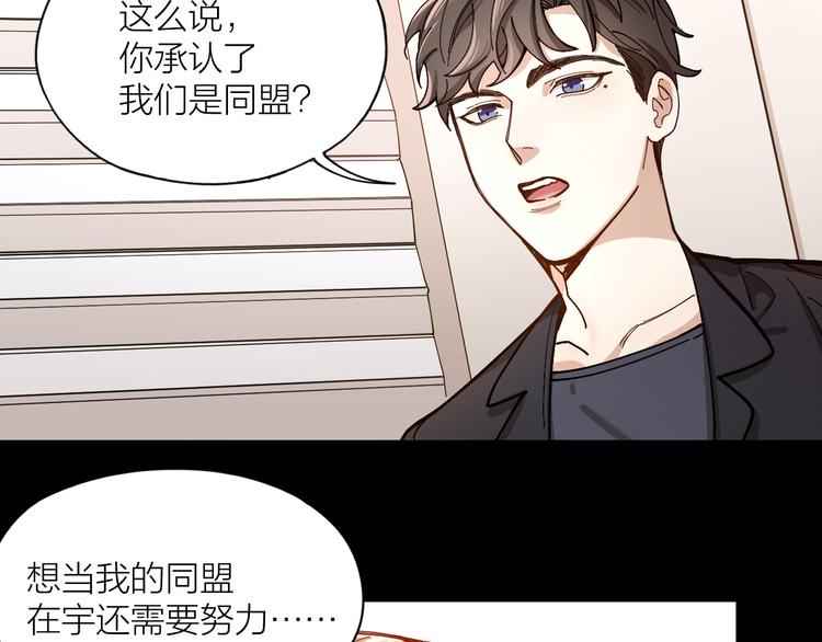 第6话 今晚别走好吗51