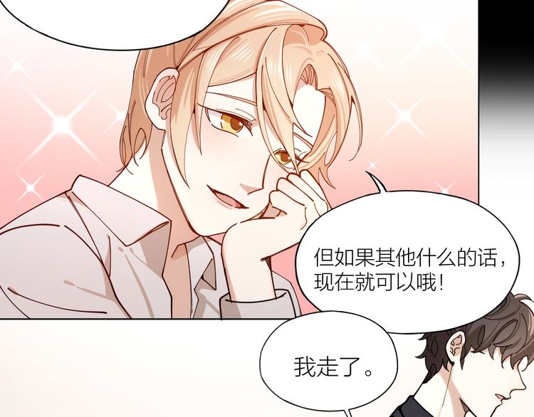 第6话 今晚别走好吗52