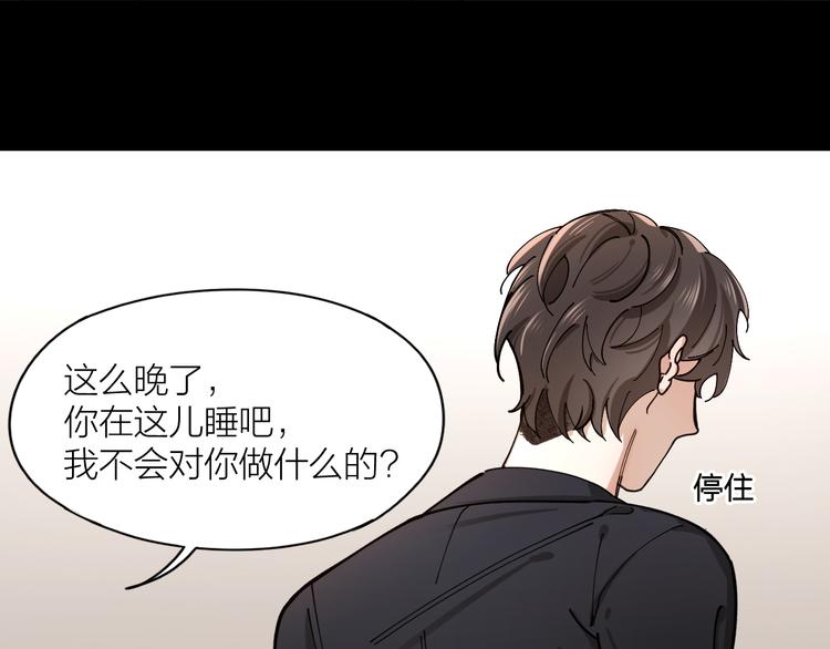 第6话 今晚别走好吗54