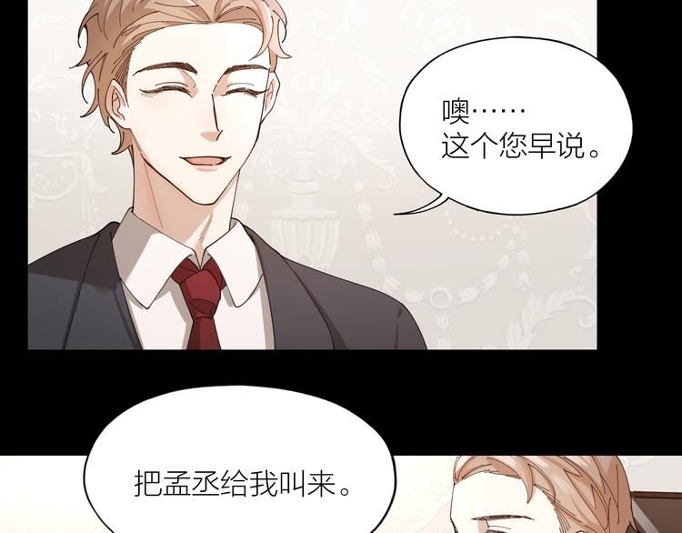 第10话 诱人的少年45