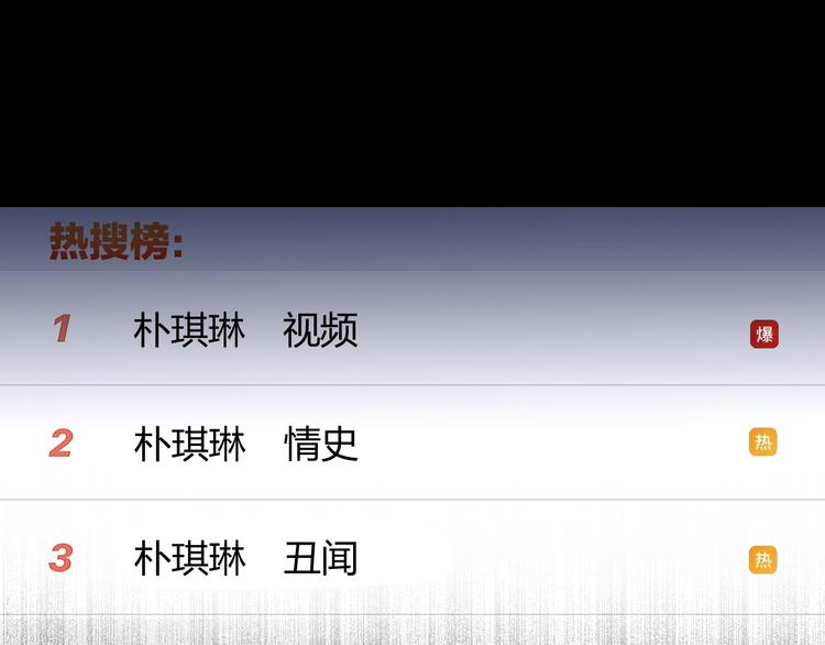 第5话 丑闻爆出49