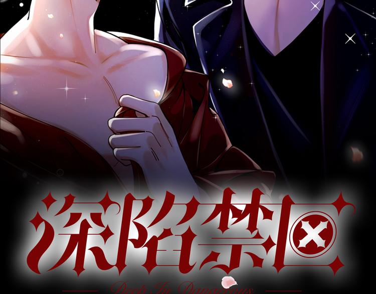 第11话 罪恶的房间1