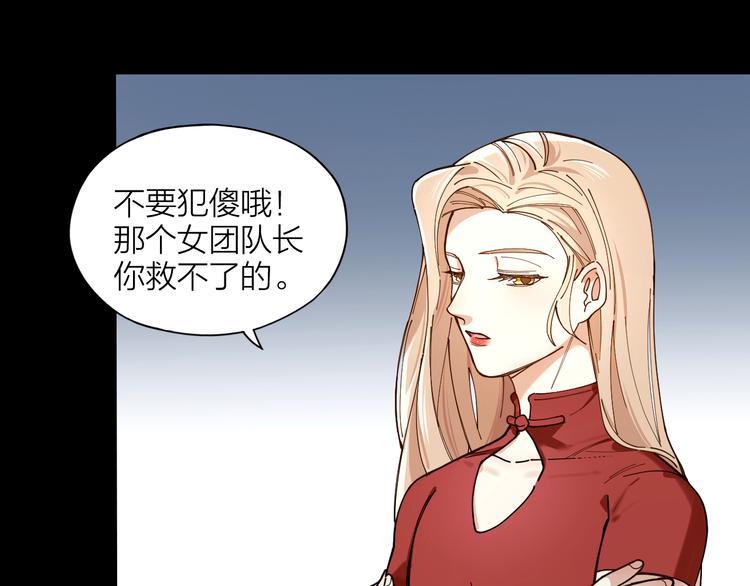 第2话 假戏真做50