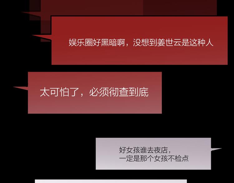 第5话 丑闻爆出25