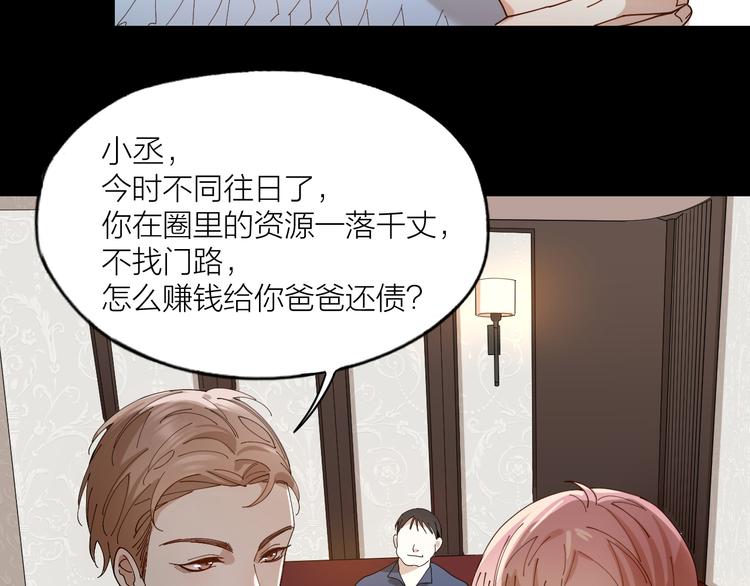 第10话 诱人的少年55