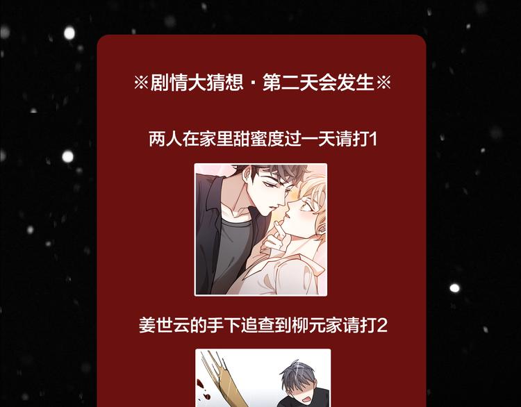 第9话 让我为你疗伤57