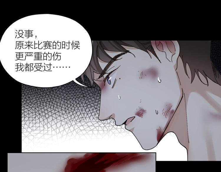第9话 让我为你疗伤44