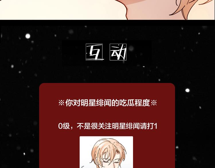 第5话 丑闻爆出68