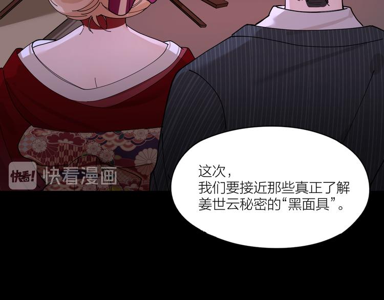 第8话 假扮情侣18