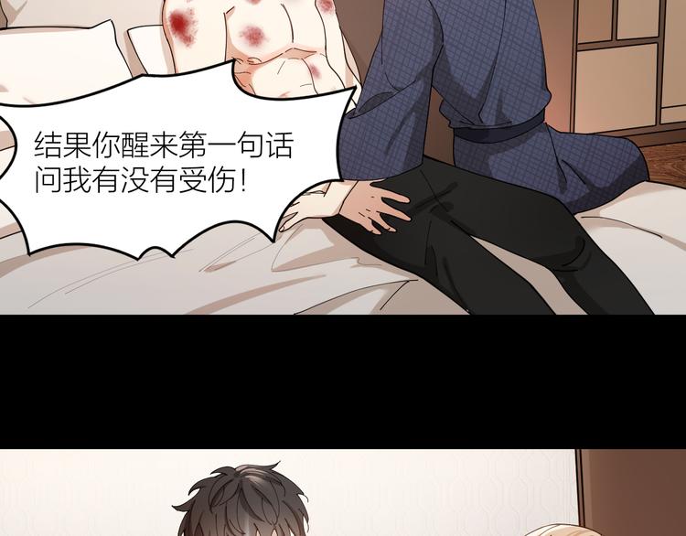 第9话 让我为你疗伤38