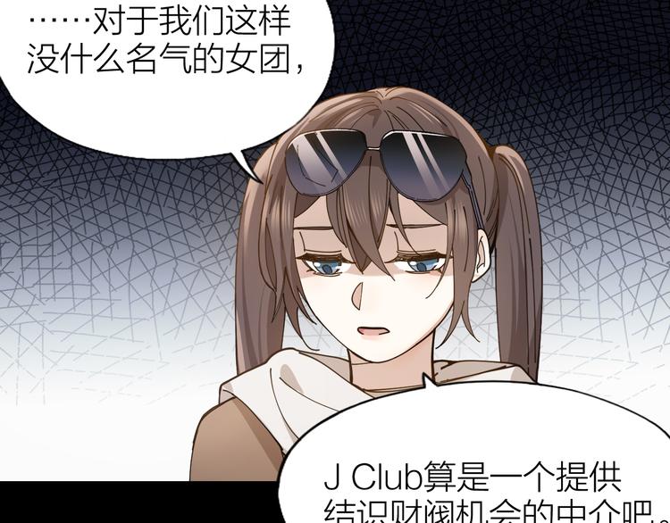 第4话 你是在谈恋爱吗？24
