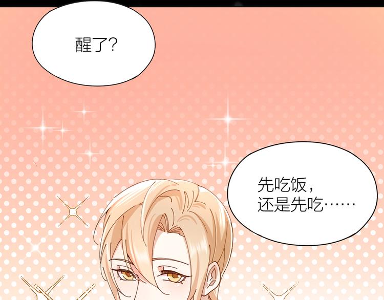 第9话 让我为你疗伤55