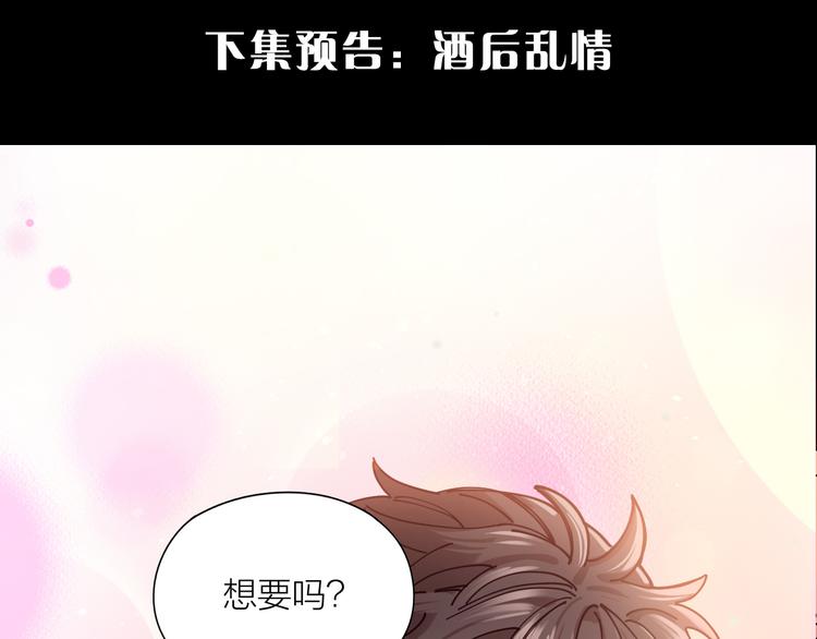 第5话 丑闻爆出65