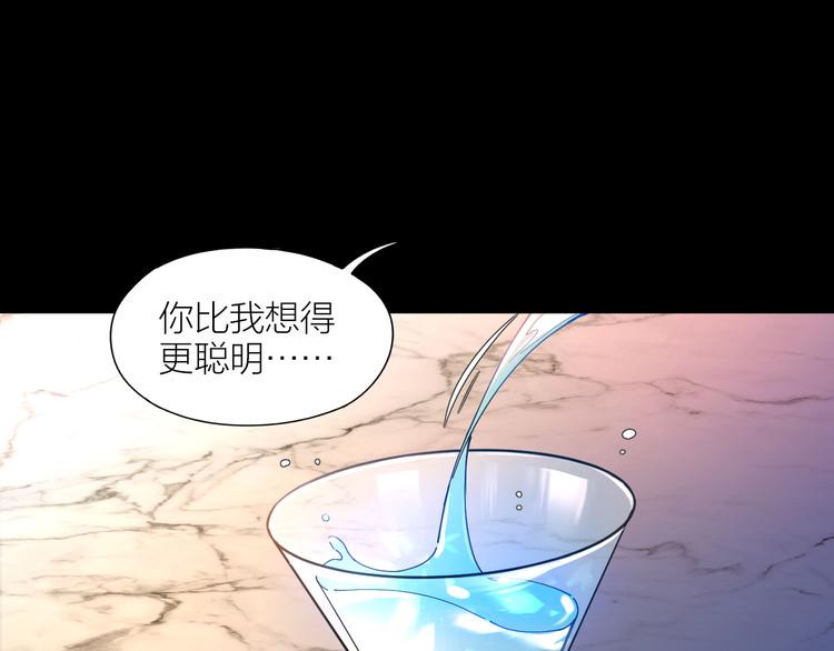 第5话 丑闻爆出3