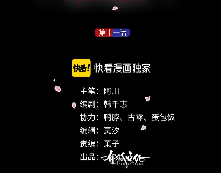 第11话 罪恶的房间2