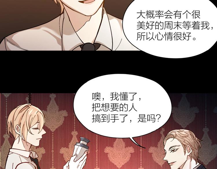第5话 丑闻爆出37