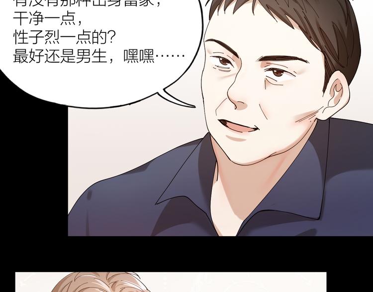 第10话 诱人的少年44