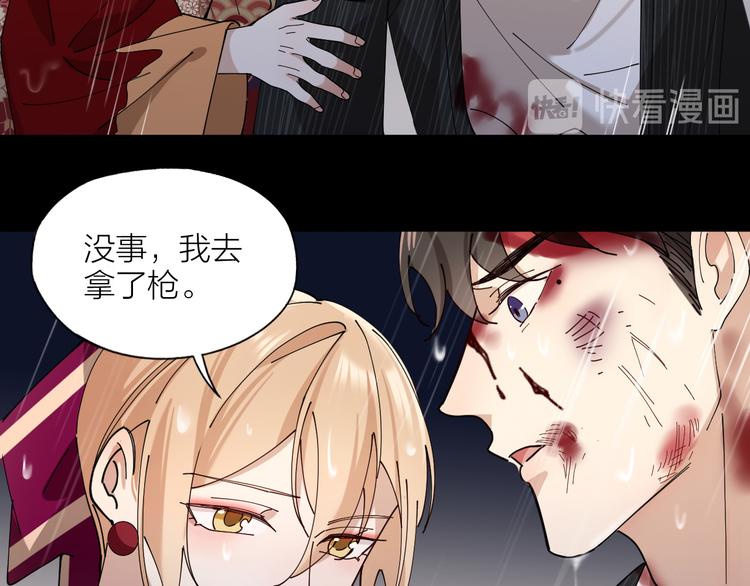 第9话 让我为你疗伤27
