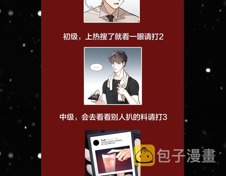 第5话 丑闻爆出69