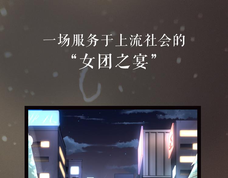 序章 高冷赛车手X美貌卧底0