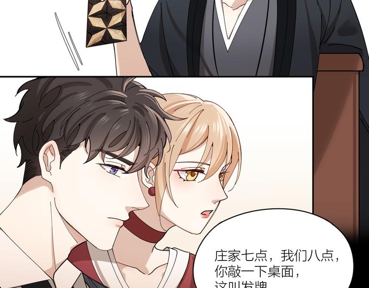 第8话 假扮情侣36