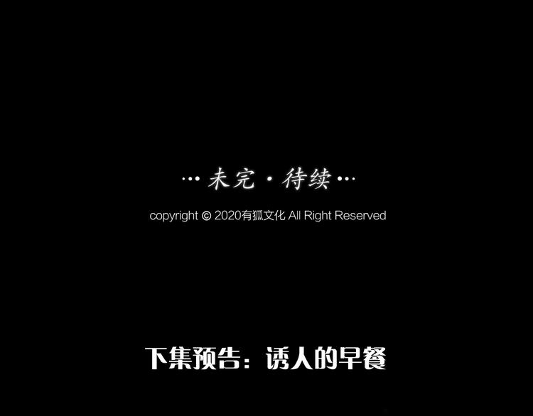 第9话 让我为你疗伤54
