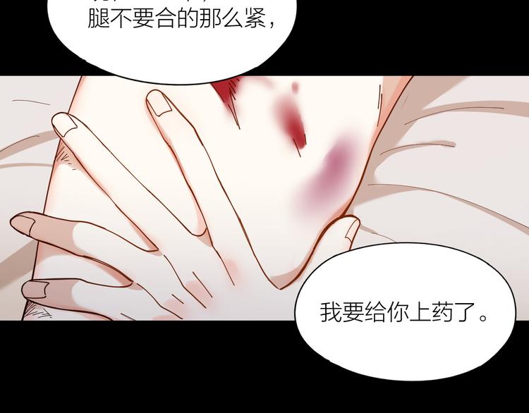 第9话 让我为你疗伤53