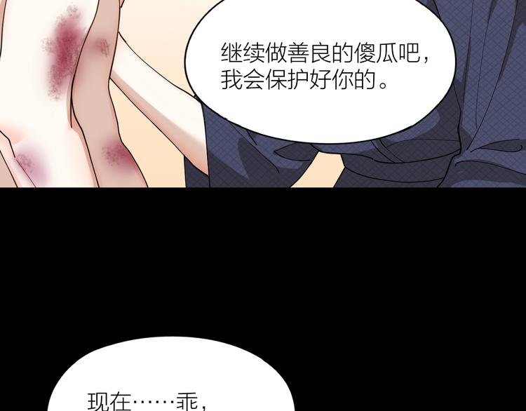 第9话 让我为你疗伤52