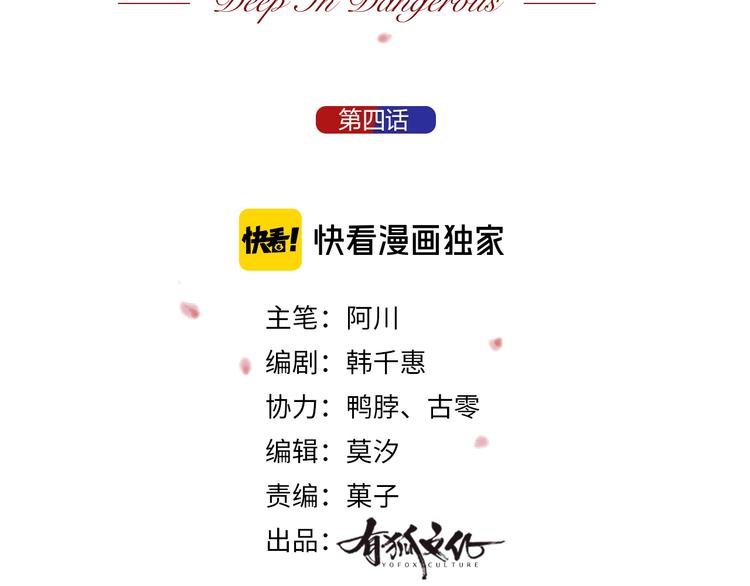 第4话 你是在谈恋爱吗？2