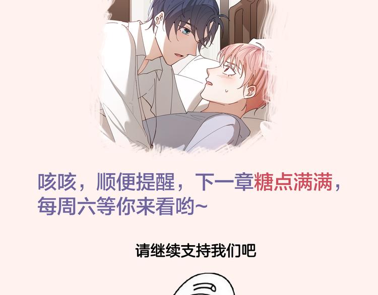 第13话 想入非非88