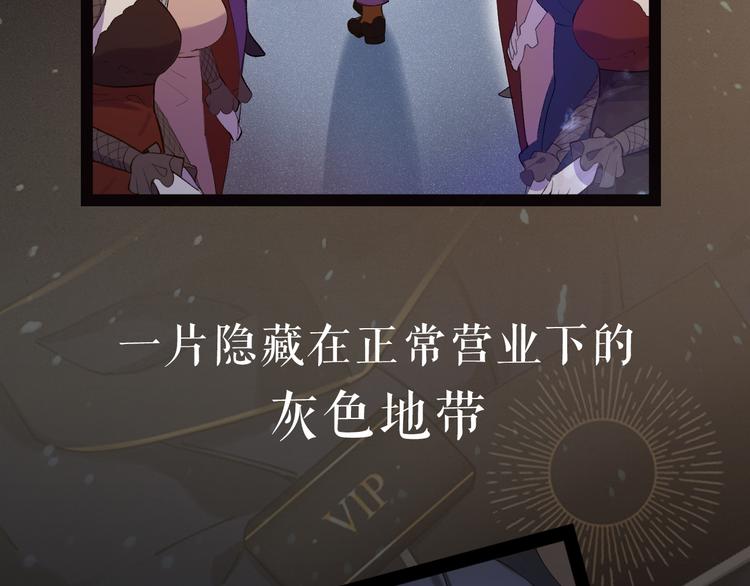 序章 高冷赛车手X美貌卧底2