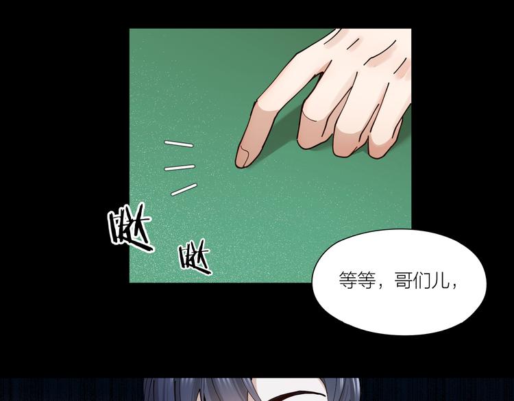 第8话 假扮情侣40