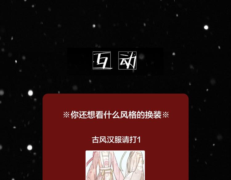 第8话 假扮情侣78