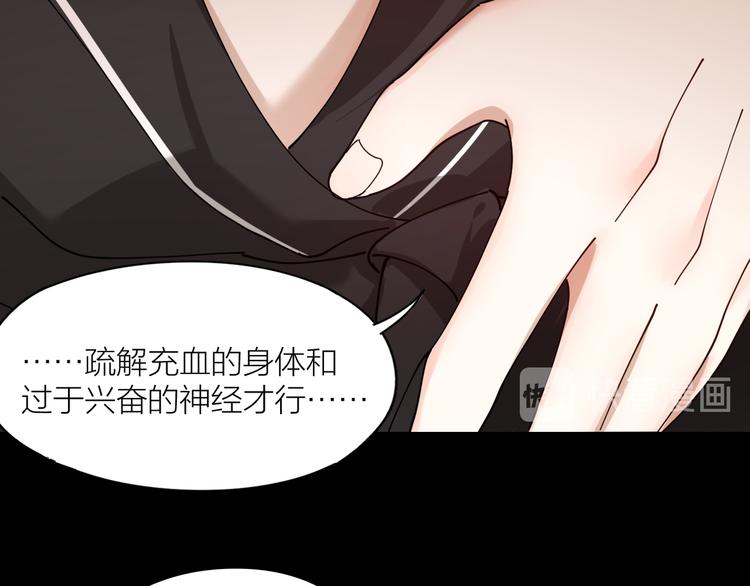 第12话 我想要你42
