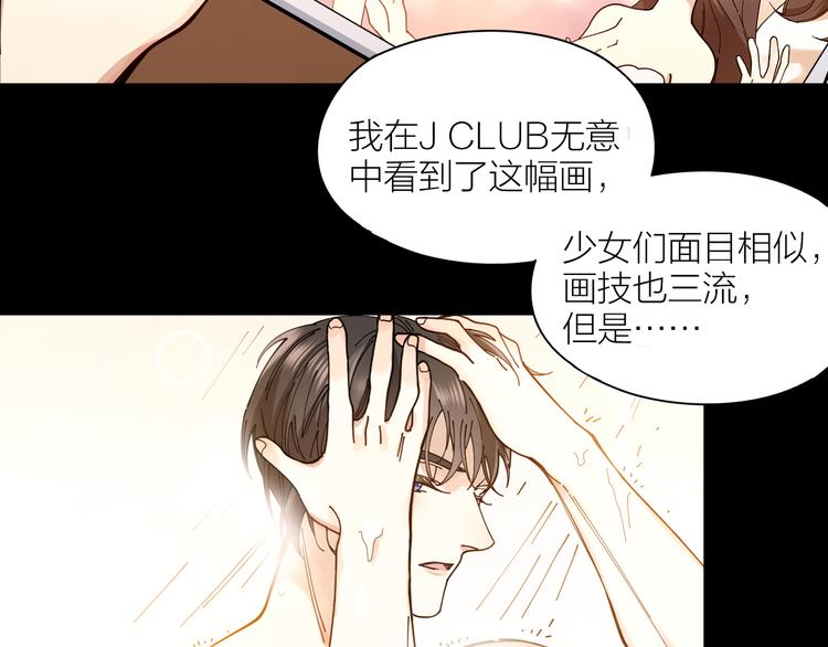 第3话 浴室对峙48