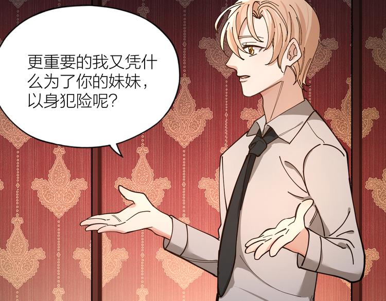 第5话 丑闻爆出16