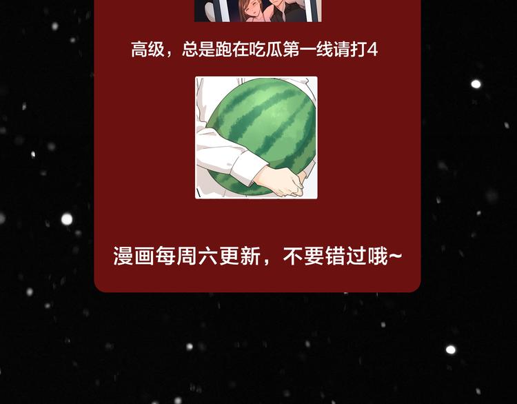 第5话 丑闻爆出70