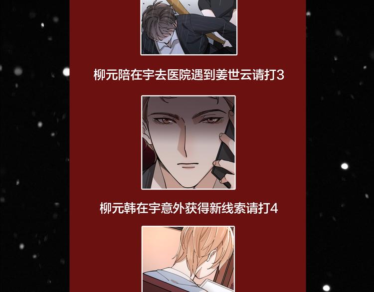 第9话 让我为你疗伤58