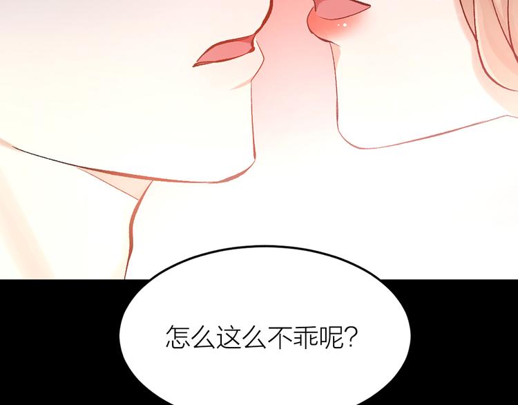 第1话 初吻169
