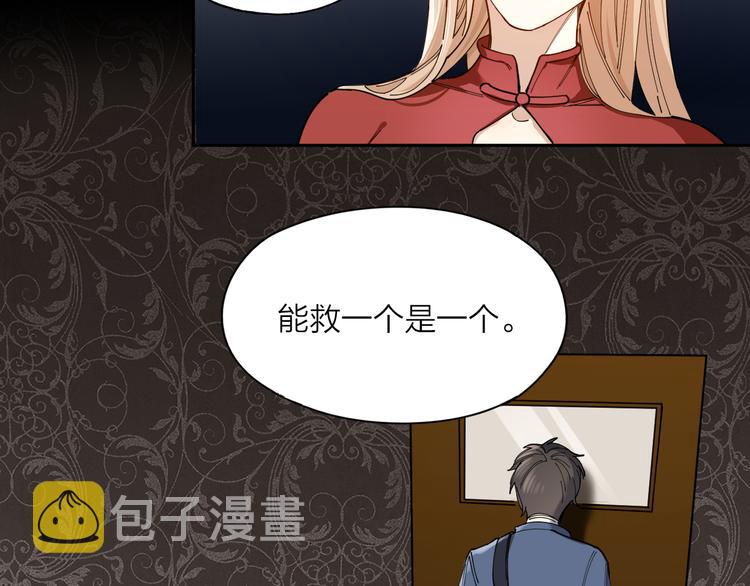 第2话 假戏真做60