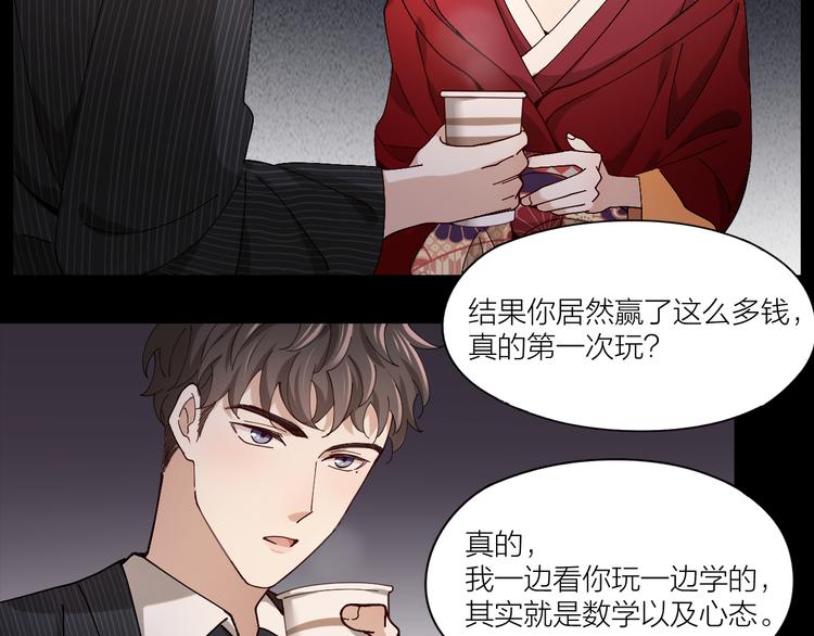 第8话 假扮情侣63
