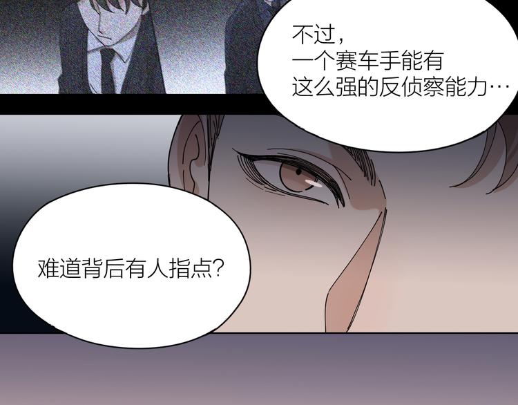 第9话 让我为你疗伤18