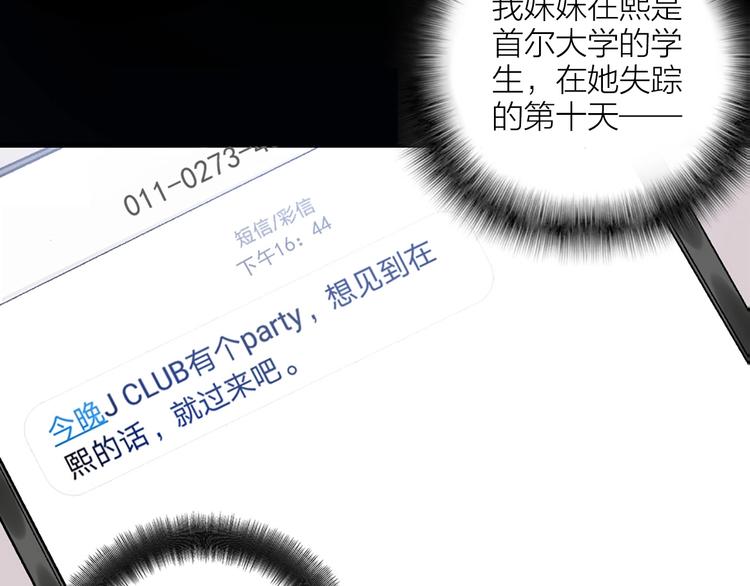 第1话 初吻50