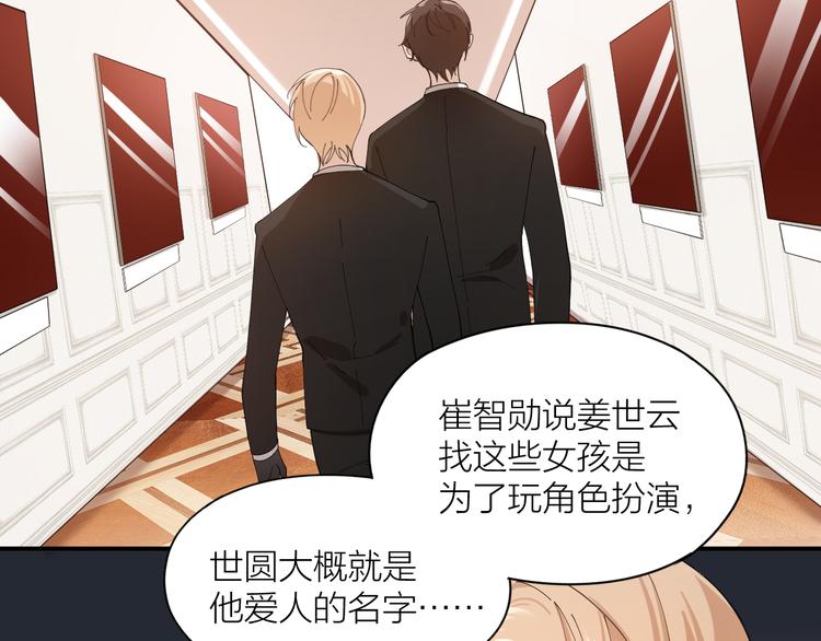 第11话 罪恶的房间22