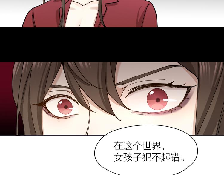第7话 丑闻女主角43