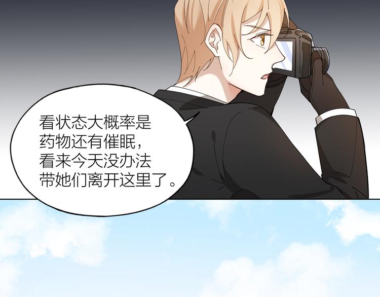 第11话 罪恶的房间37