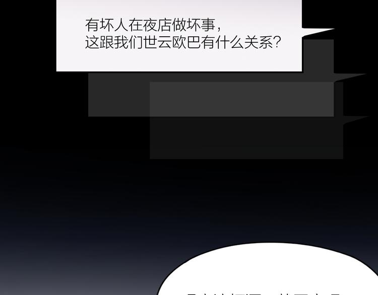 第5话 丑闻爆出26